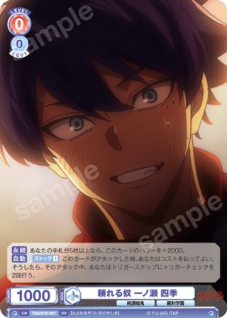 ヴァイスシュヴァルツブラウ - マスターズスクウェア通販ブシロード店