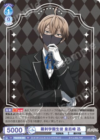 ヴァイスシュヴァルツブラウ - マスターズスクウェア通販ブシロード店