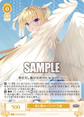 ゆずソフト - マスターズスクウェア通販ブシロード店