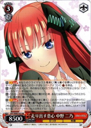 公式五等分の花嫁 カードゲーム (@5Hanayome_TCG) ⁄ Posts N*T様