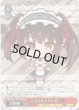 デート・ア・ライブ Vol.2 SP・RRR・SR・PR - マスターズスクウェア