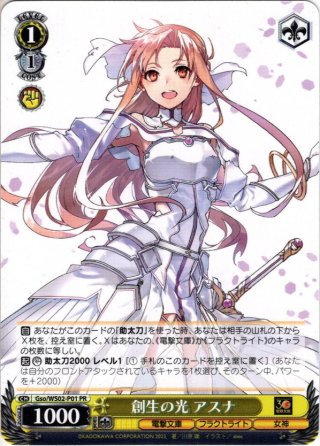 電撃文庫 SP・SR・PR - マスターズスクウェア通販ブシロード店