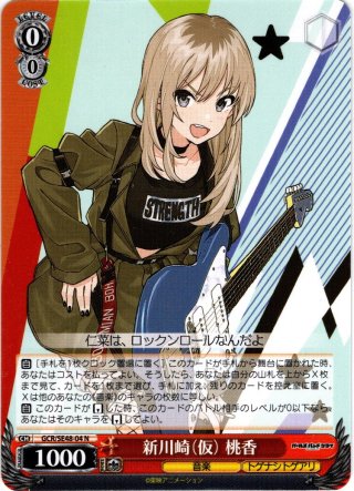 ガールズバンドクライ - マスターズスクウェア通販ブシロード店