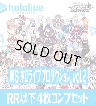 ホロライブプロダクション Vol.2 RR・R・U・C・CR・CC - マスターズ