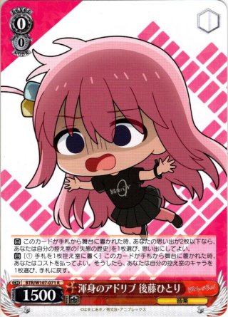 ぼっち・ざ・ろっく！ RR・R・U・C・CR・CC - マスターズスクウェア