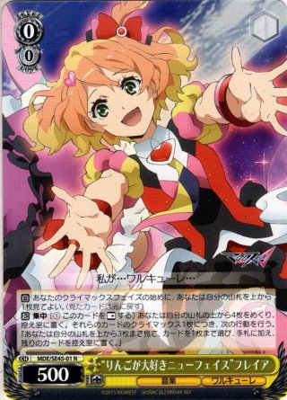 プレミアムブースター マクロスΔ N - マスターズスクウェア通販