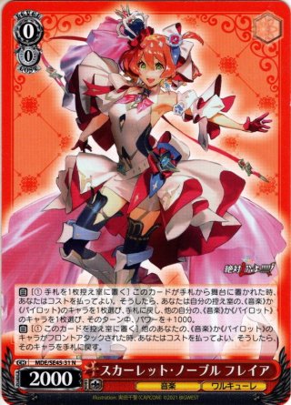 プレミアムブースター マクロスΔ N - マスターズスクウェア通販