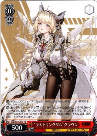 PSA10 ガーデンオブシャングリラ ラプンツェル SP ヴァイス nikke