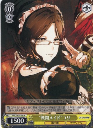 プレミアムブースター 原作 オーバーロード - マスターズスクウェア