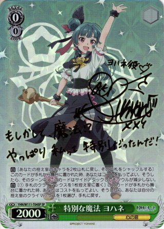 幻日のヨハネ -SUNSHINE in the MIRROR- TD - マスターズスクウェア