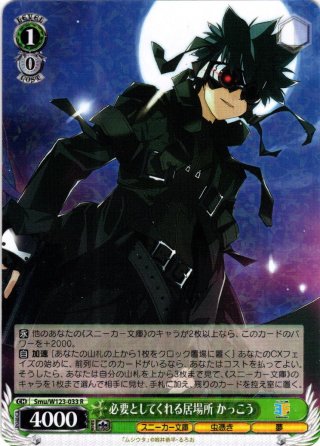 角川スニーカー文庫 Vol.2 - マスターズスクウェア通販ブシロード店