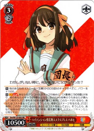 角川スニーカー文庫 Vol.2 - マスターズスクウェア通販ブシロード店