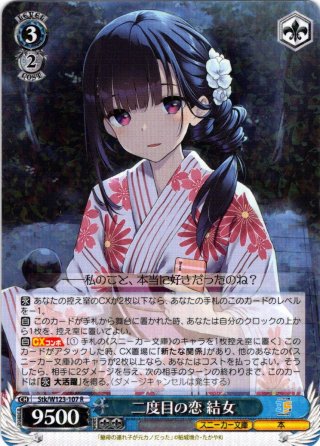 角川スニーカー文庫 Vol.2 - マスターズスクウェア通販ブシロード店