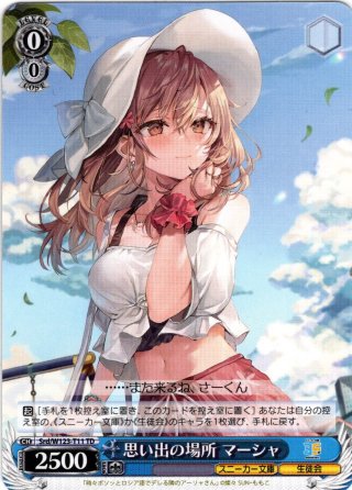 TD】角川スニーカー文庫 Vol.2 - マスターズスクウェア通販ブシロード店