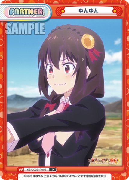 ゆんゆん[Re_KS/002B-P006P] - マスターズスクウェア通販ブシロード店