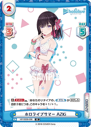 ホロライブサマー AZKi[Re_HP/002B-006R] - マスターズスクウェア通販