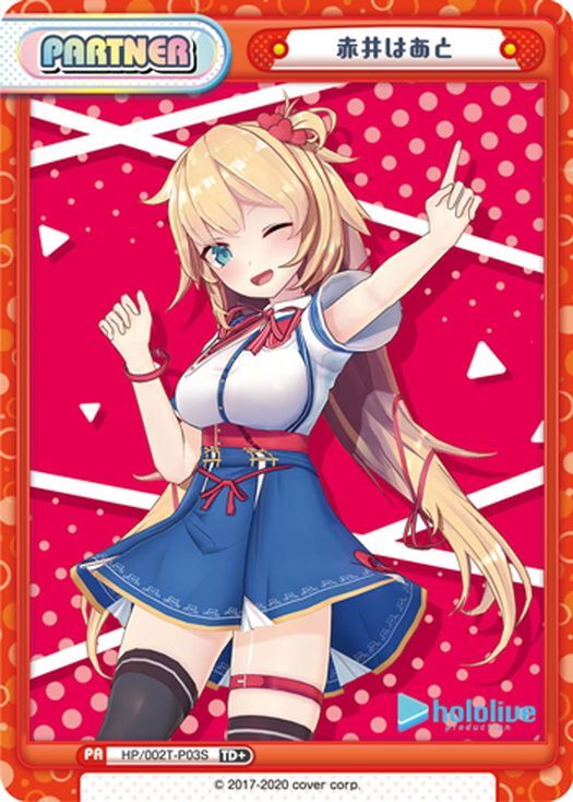 TD+仕様】赤井はあと[Re_HP/002T-P03S] - マスターズスクウェア通販