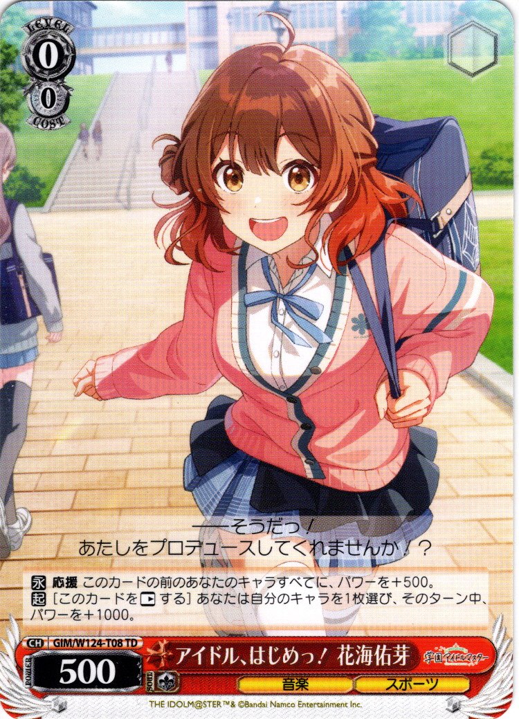アイドル、はじめっ！ 花海佑芽[WS_GIM/W124-T08TD] - マスターズ