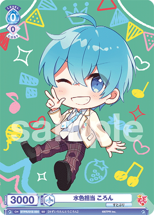 セット販売】SDすとぷり ころん3種 各10枚セット[WSB_STPR/01S