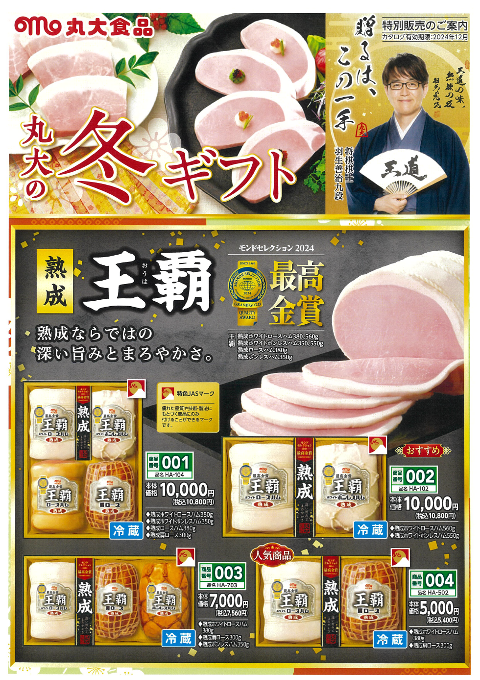 東京社会保険労務士協同組合｜斡旋事業