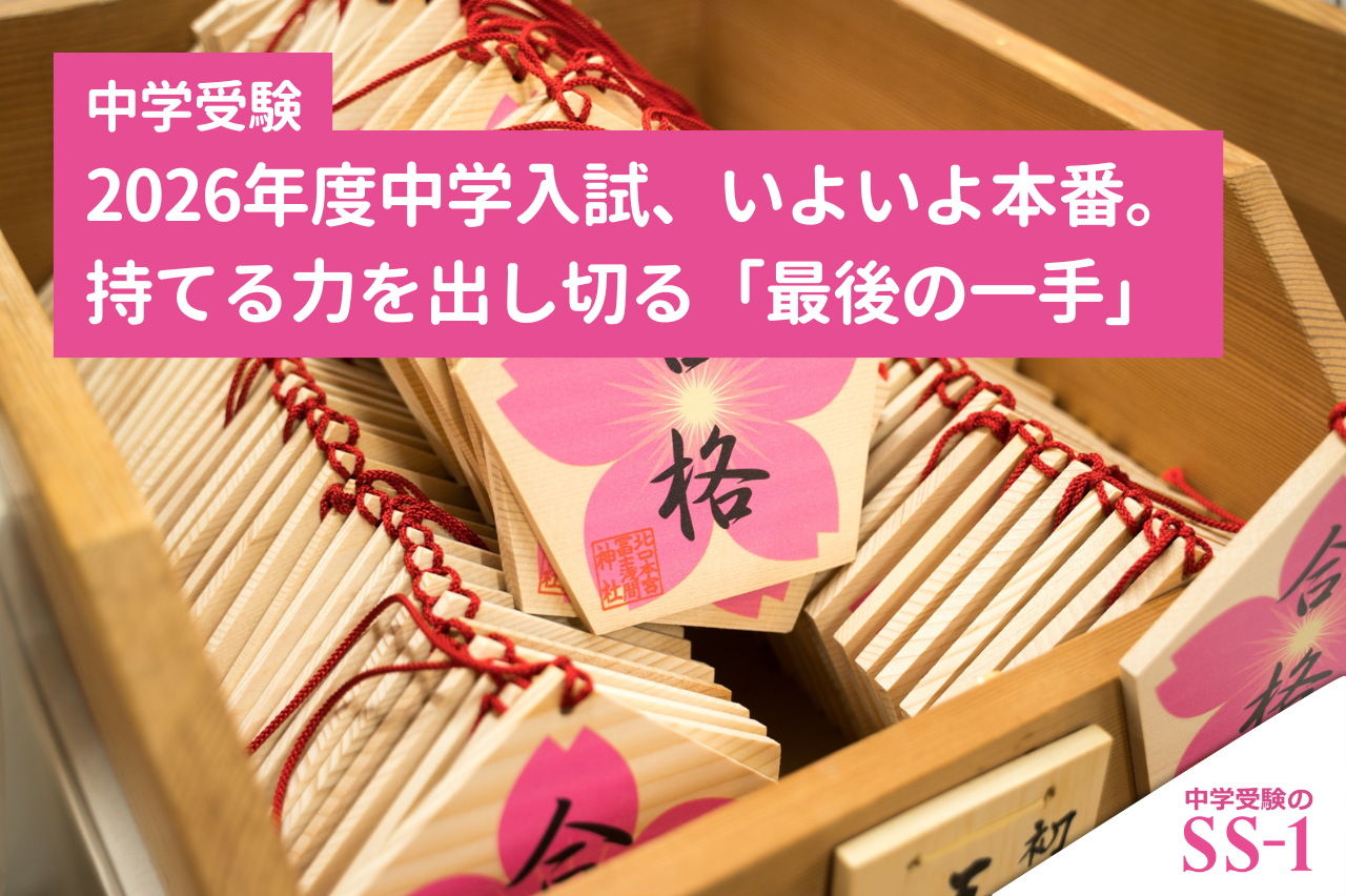 サピックスの7月組分けの社会を解いてみました（5・6年）｜中学受験