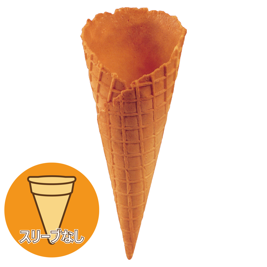 クレスコ・ワッフルコーン・小 ×200個 ｜ 【通信販売】業務用アイス