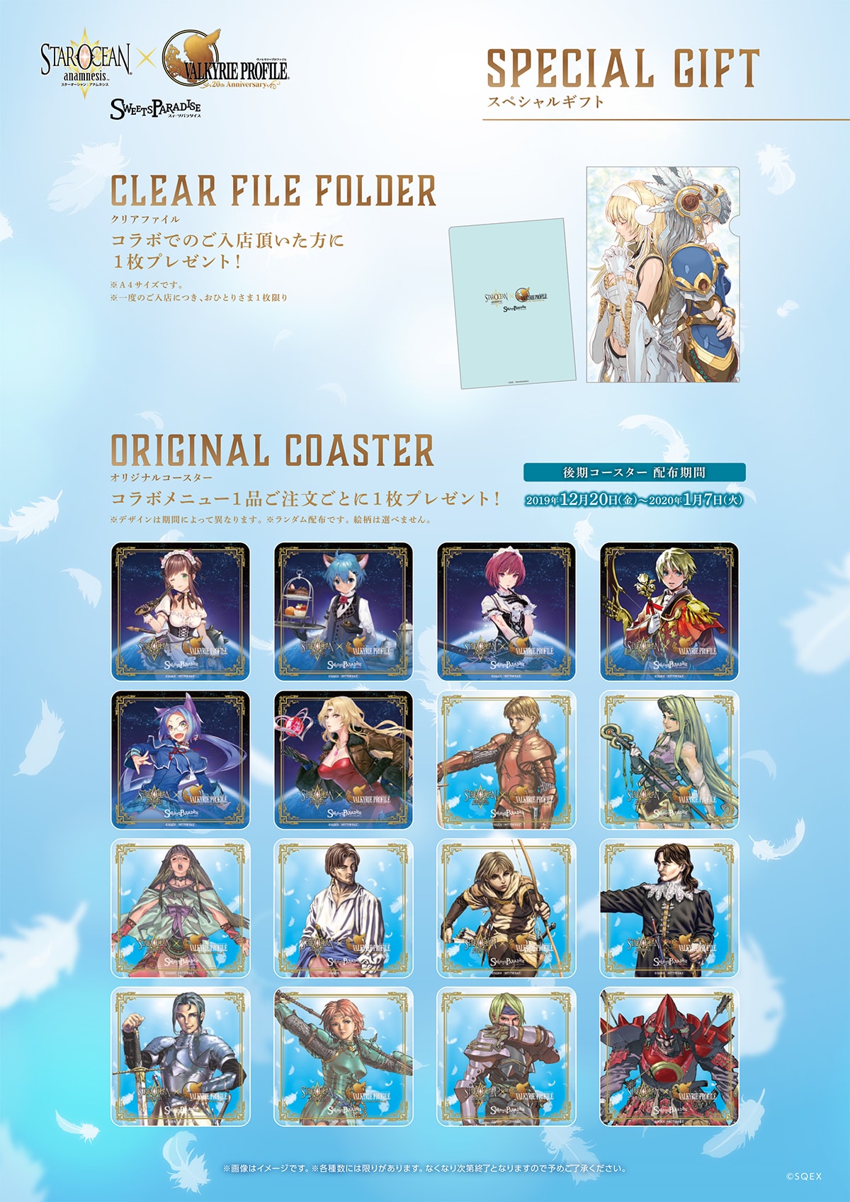 公式スイーツパラダイス