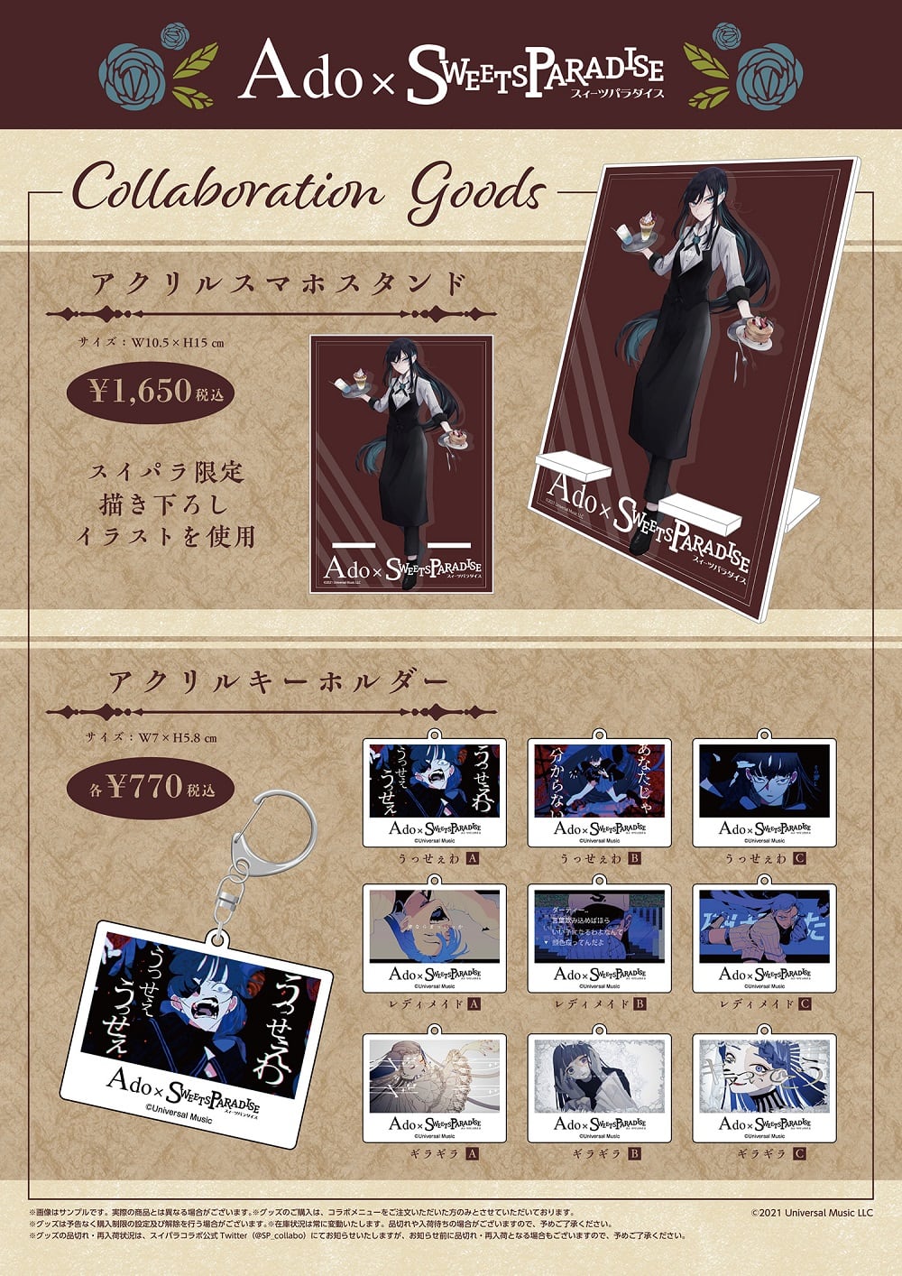 公式スイーツパラダイス