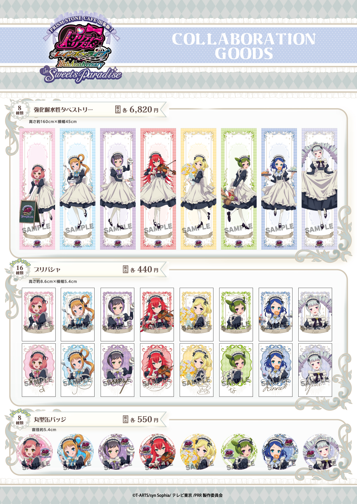 公式スイーツパラダイス