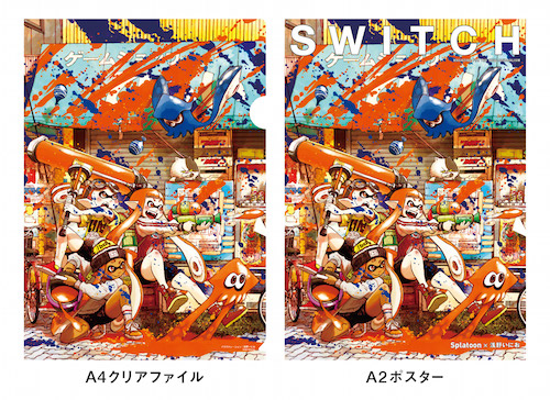 SWITCH Vol.34 No.1 ゲームの30年 1985-2015