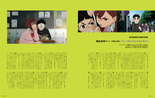 SWITCH Vol.42 No.10 特集 ダンダダン