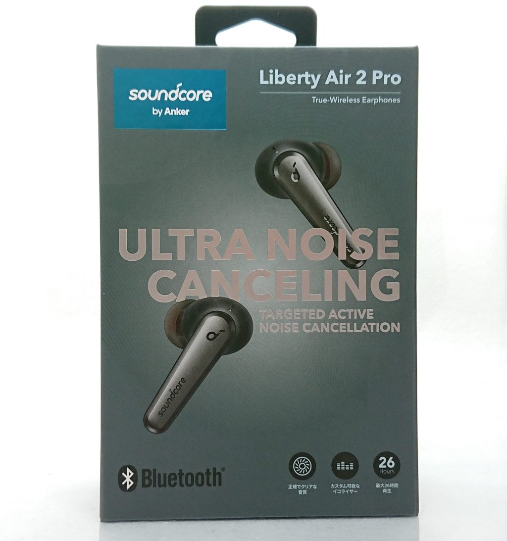 Anker】Soundcore Liberty Air 2 Proをレビュー！～コスパ抜群の機能性