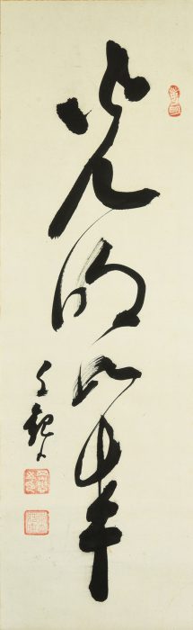 岡田茂吉「光明如来」の販売 | 美術品販売｜東京銀座ぎゃらりい秋華洞