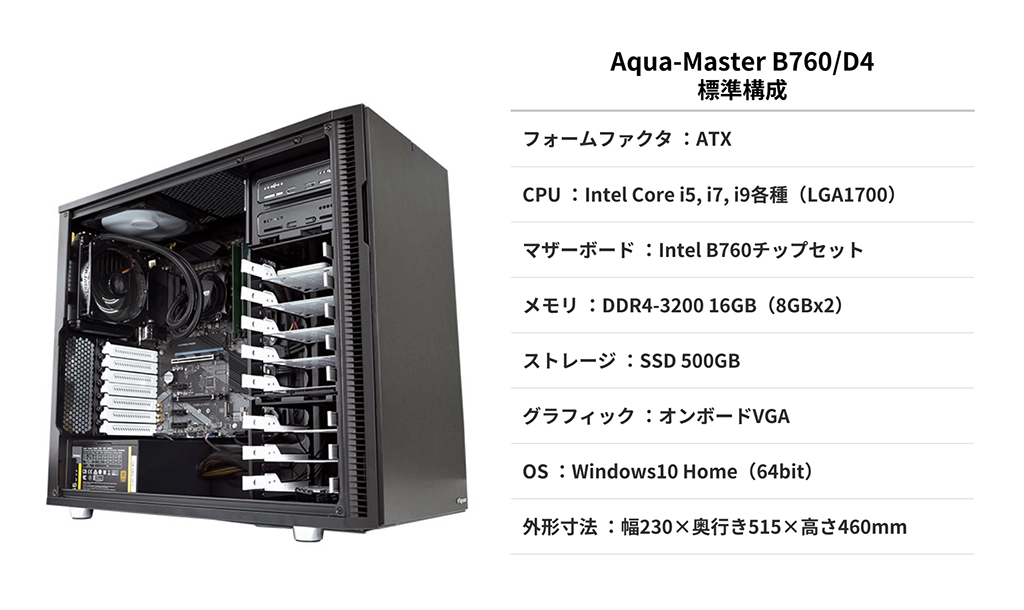 第14世代Intel Coreプロセッサー登場 - 新CPUを標準搭載するサイコムの
