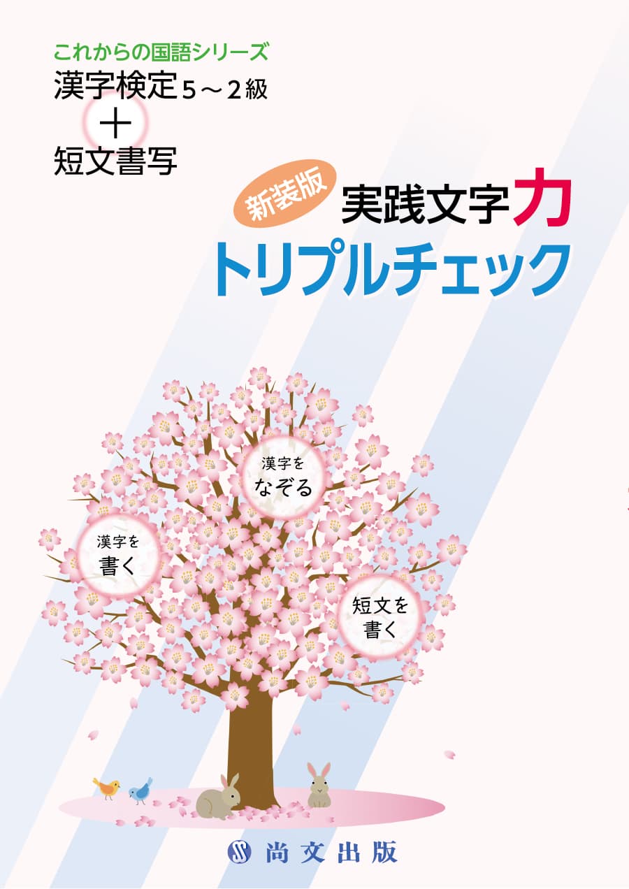 お知らせ｜尚文出版