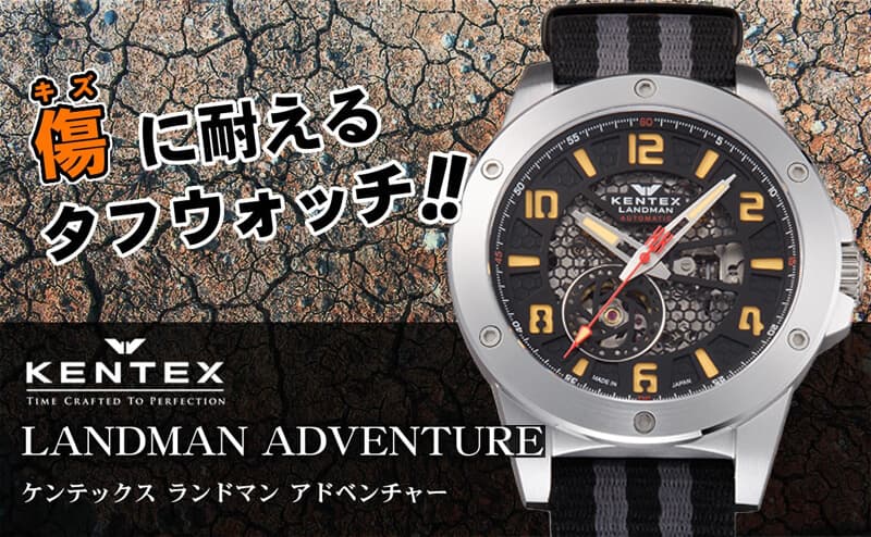 188本限定/Kentex(ケンテックス)/Landman(ランドマン)アドベンチャー