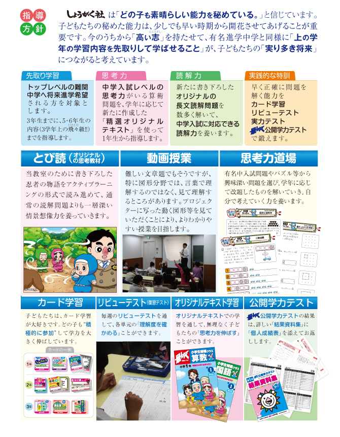 2021年度 新1年生になられる皆様へ | 幼児教室の奨学社