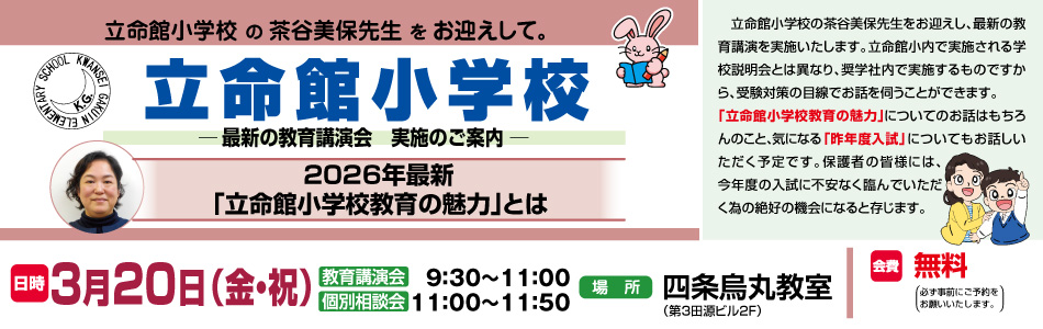 奨学社・関西・大阪市・池田市・芦屋市・京都市の学習塾(小学校受験塾