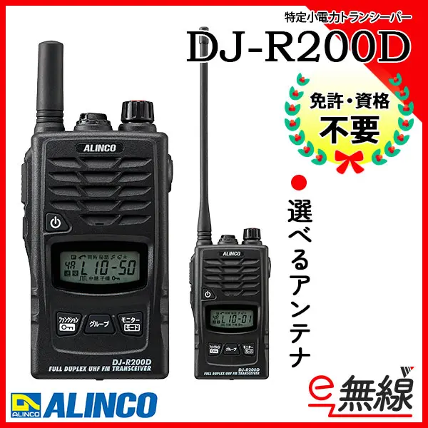 DJ-R200D-1.jpg.webp