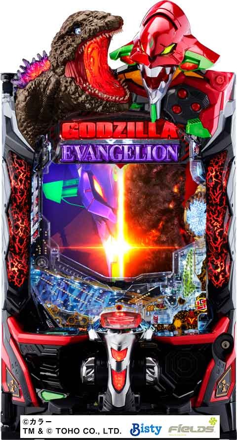 P ゴジラ対エヴァンゲリオン セカンドインパクト G(ゴジエヴァ2