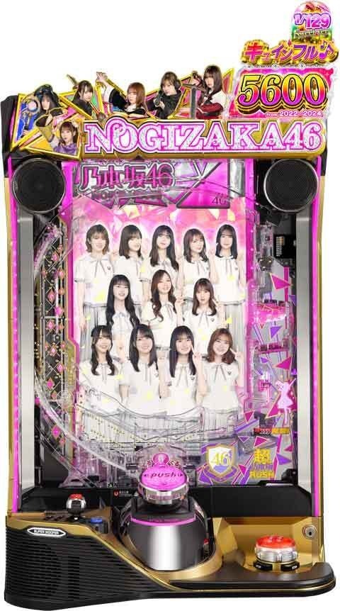 e 乃木坂46 II SWEET Version(スマパチ) パチンコ新台 スペック 予告