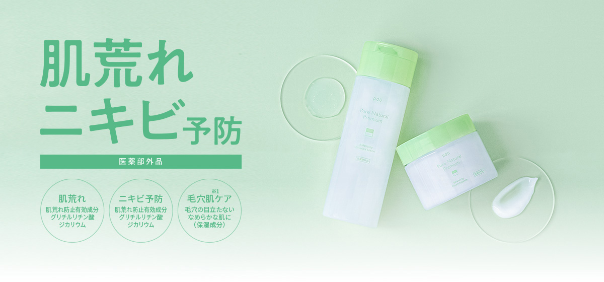 ピュア ナチュラル プレミアム バランシング クリームエッセンス【医薬