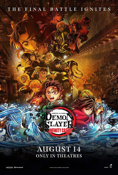 映画ポスター.ピードッグスショップ 映画ポスター 劇場版「鬼滅の刃