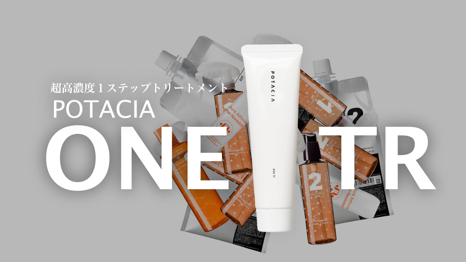POTACIA(ポタシャ) SKIN ESSENCE 公式| ヒト幹細胞培養液 | オンライン