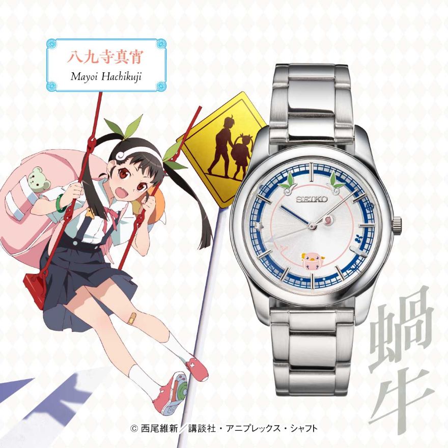 国産時計セイコー ×『〈物語〉シリーズ』【数量限定コラボウオッチ2