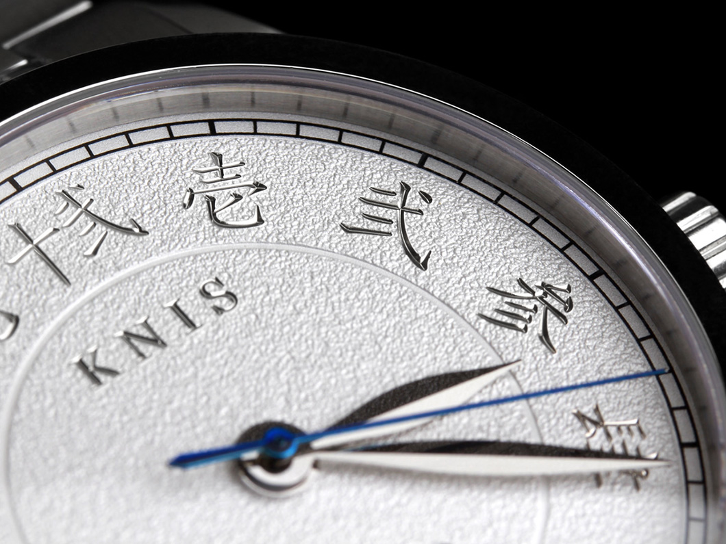 文字盤に旧漢数字使用モデルも【京都発の時計ブランド“ニス”】彫金