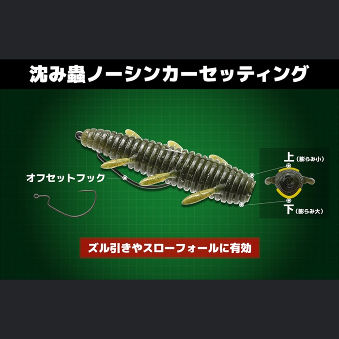 issei 沈み蟲 2.2インチ #51 アカマツSPII【ゆうパケット】 - 釣具の