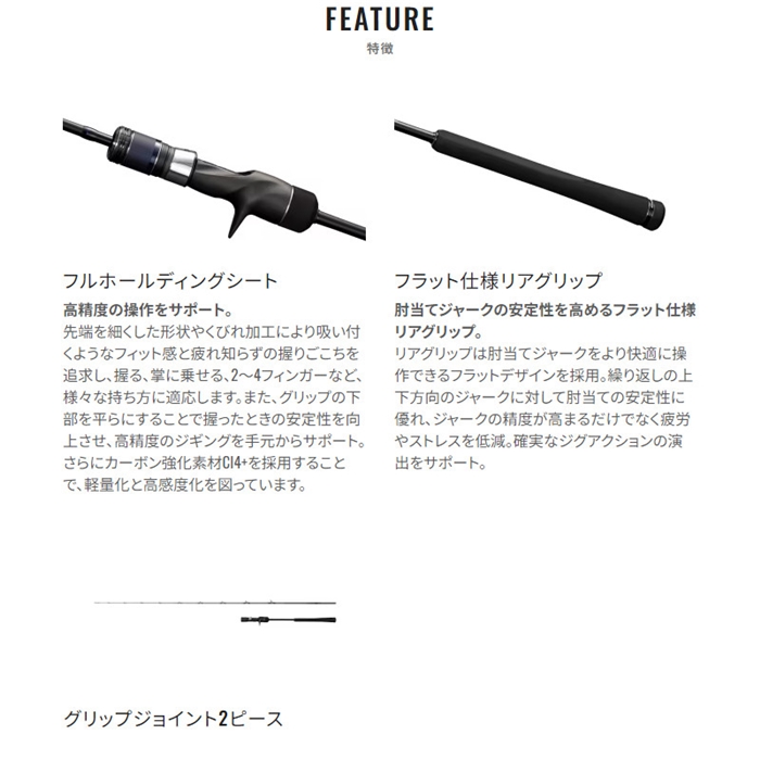 SHIMANO GAME タイプJ フルベンド B60-2 美品❗️ シマノ（SHIMANO