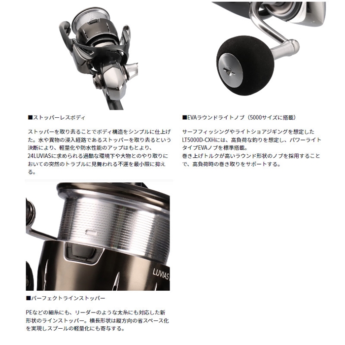 ダイワ ルビアス LT2000S-P 24年モデル スピニングリール - 釣具の