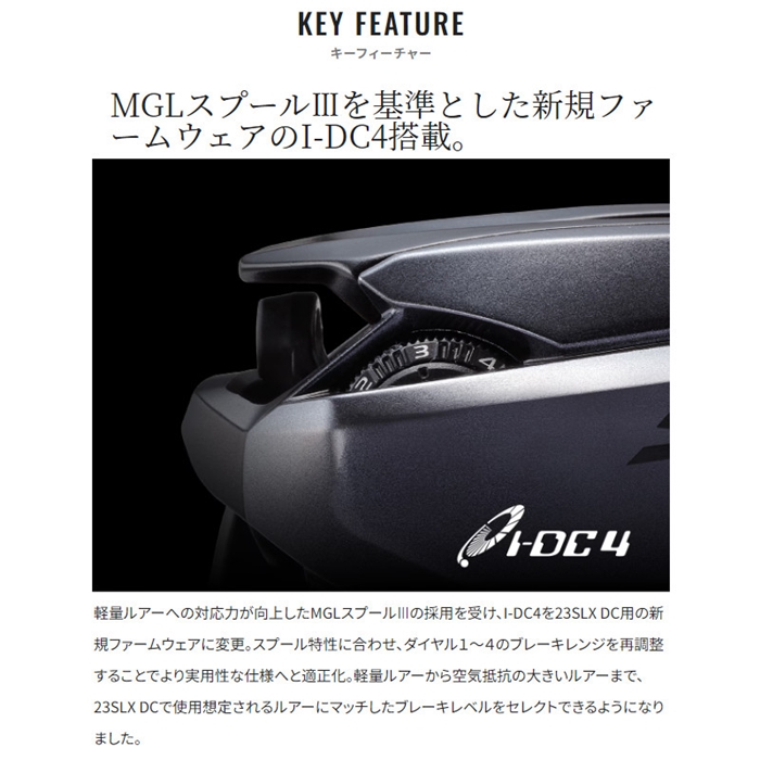 シマノ SLX DC 70 右ハンドル 23年モデル ベイトリール - 釣具の